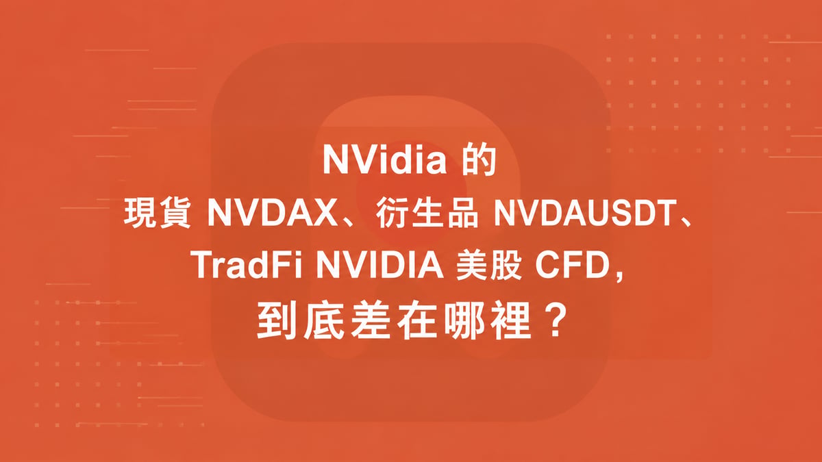 美股RWA比較圖