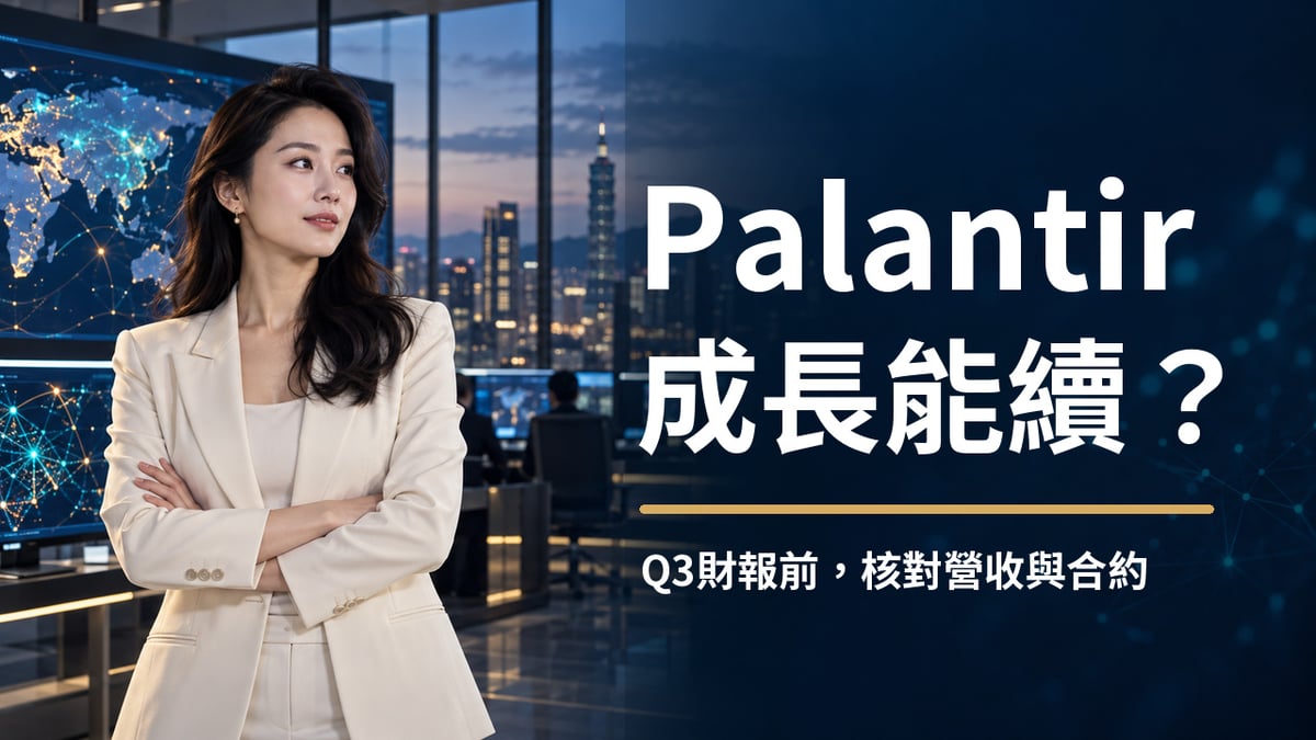 Palantir第三季財報前瞻首圖，虛構成年女性位於企業數據作業場景，主標聚焦營收成長
