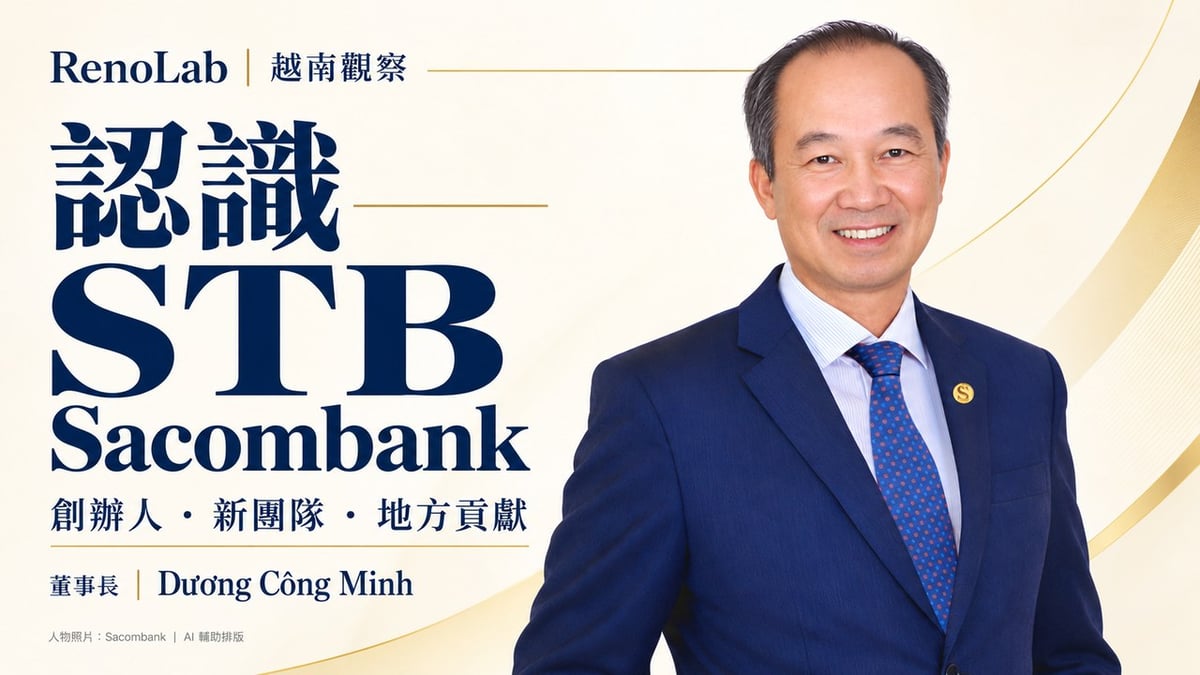 Sacombank 董事長 Dương Công Minh 肖像與「認識 STB」標題；依銀行官方照片製作的 AI 輔助編輯封面。