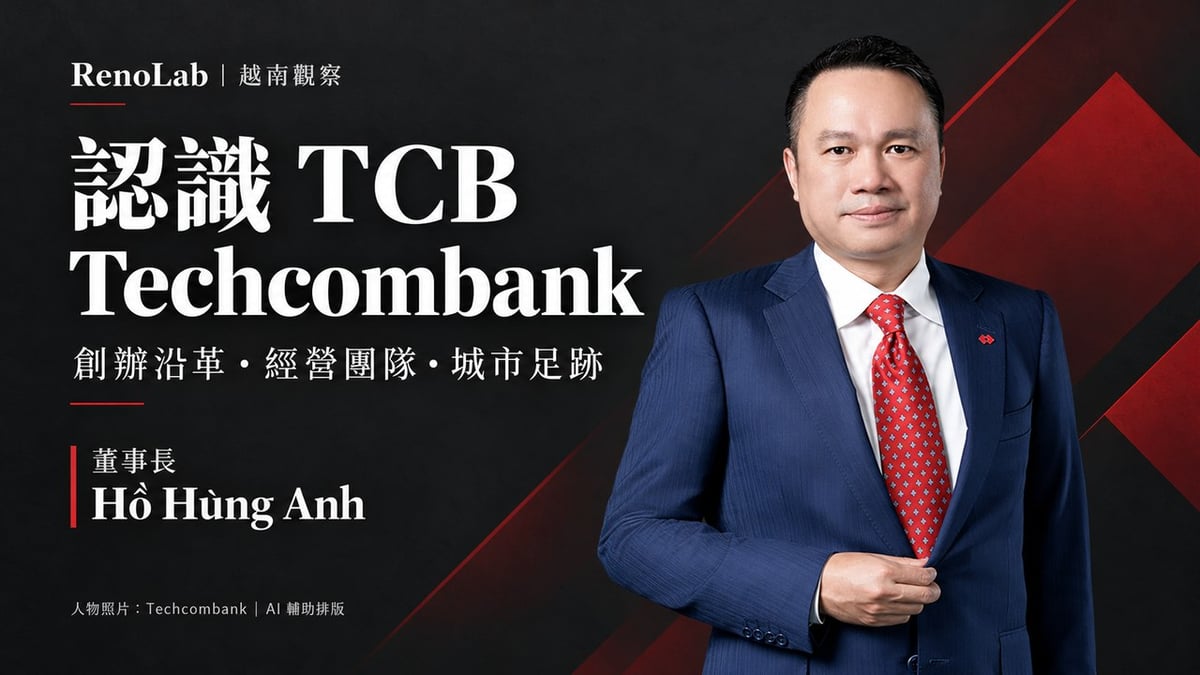 Techcombank 董事長 Hồ Hùng Anh 肖像與「認識 TCB」標題；依銀行官方照片製作的 AI 輔助編輯封面。