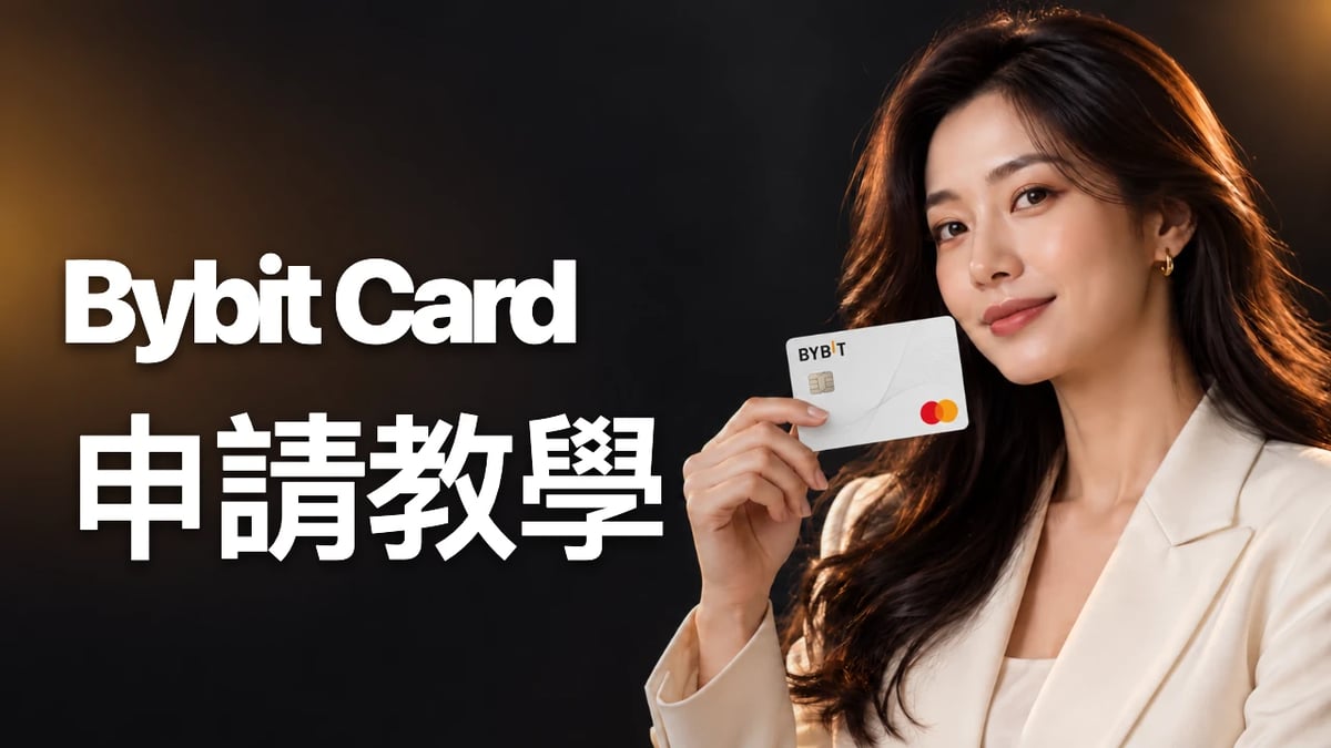 Bybit Card 申請教學封面，女性手持白色 Bybit Card 視覺示意卡，左側為大字標題