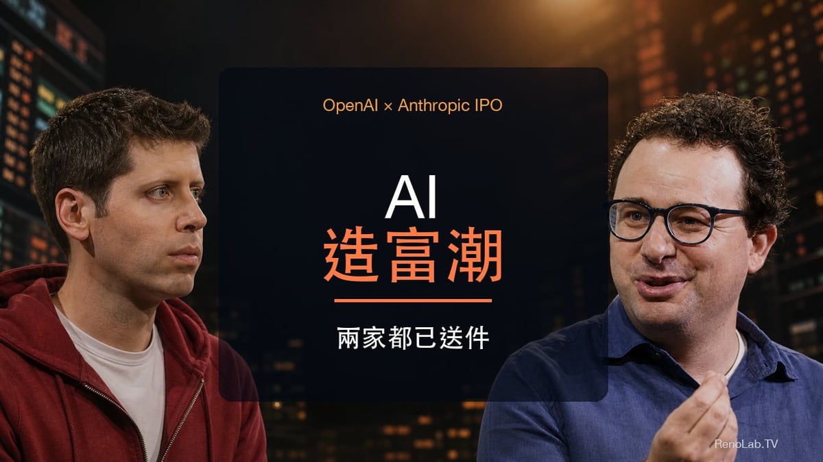 AP報導OpenAI提交機密IPO文件