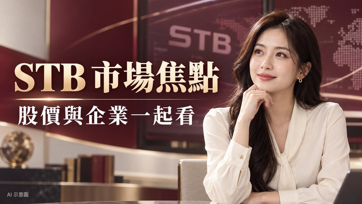 Sacombank 股價連漲：STB 漲停與市場關注重點一次看主題示意圖，含虛構成年女性編輯；非現場照片。