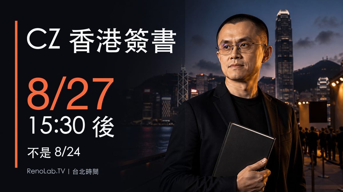 CZ與香港天際線，超大字寫8月27日15時30分後香港簽書、不是8月24日