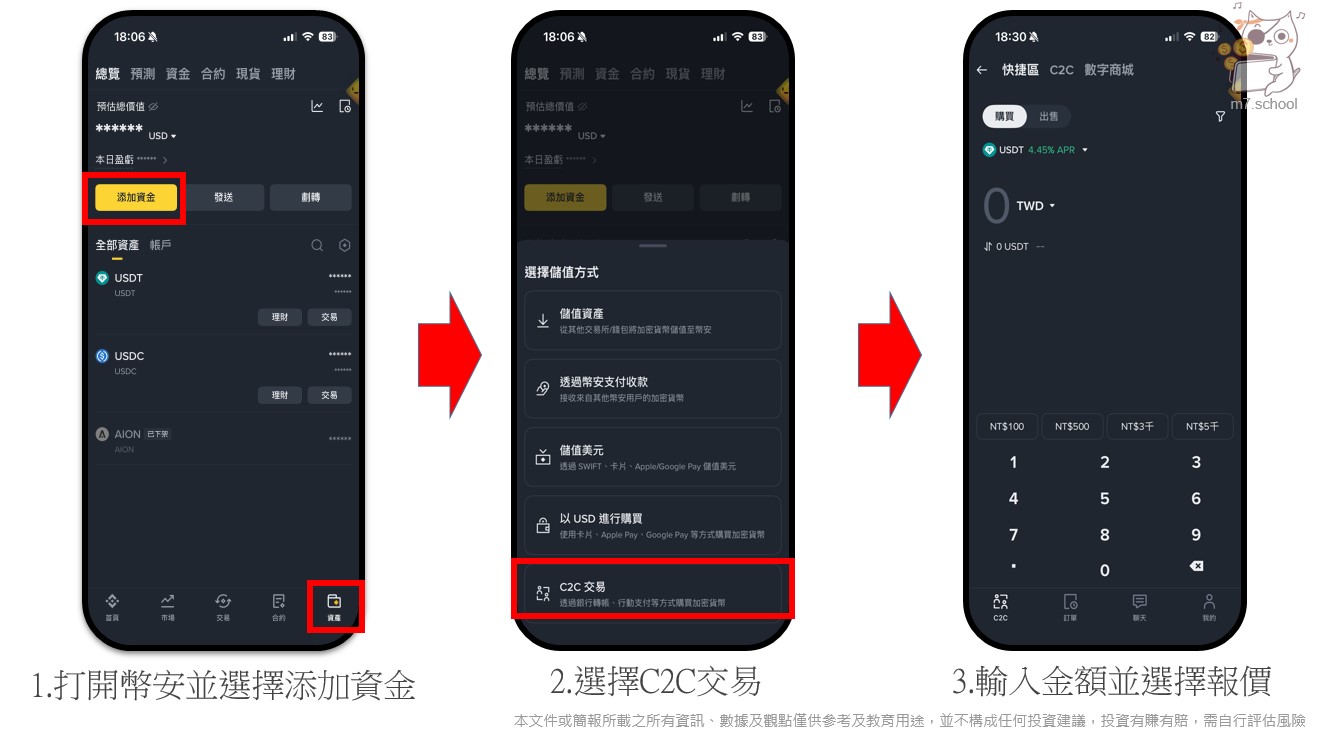 全程於平台內交易，切勿私下轉帳。選擇成交多、評價佳的商家，並拒絕「先放行再付款」。