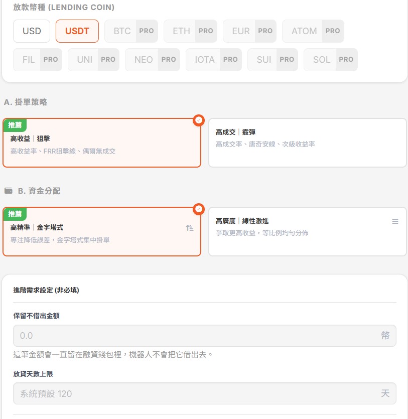 ai.renolab 自動掛單機器人面板