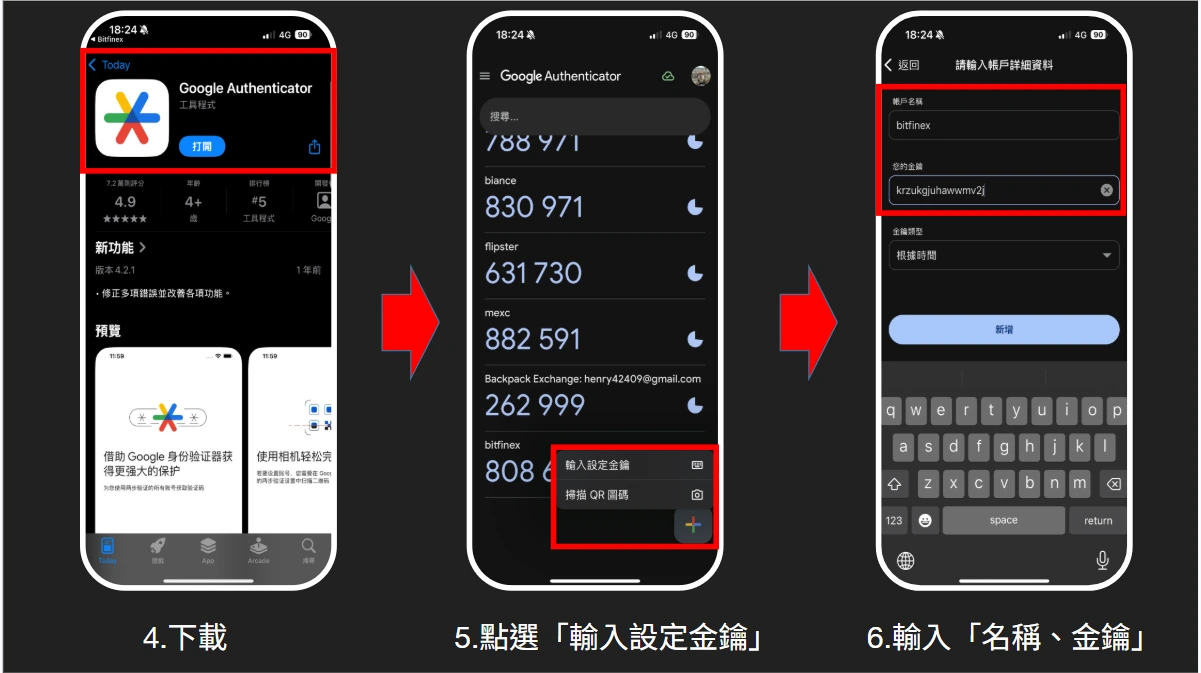 下載並開啟 Google 驗證器,選擇輸入設定金鑰,輸入名稱與金鑰。