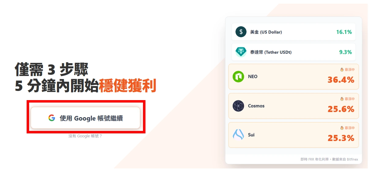 開啟 Reno.AI,使用 Google 帳號登入或註冊。