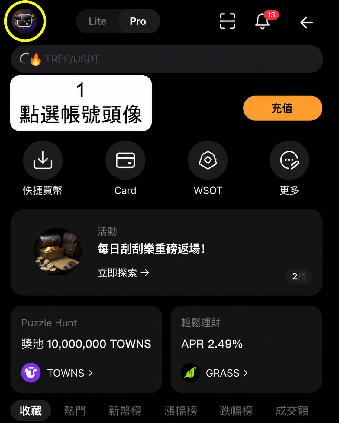 Bybit App 首頁點選右上角頭像的操作截圖