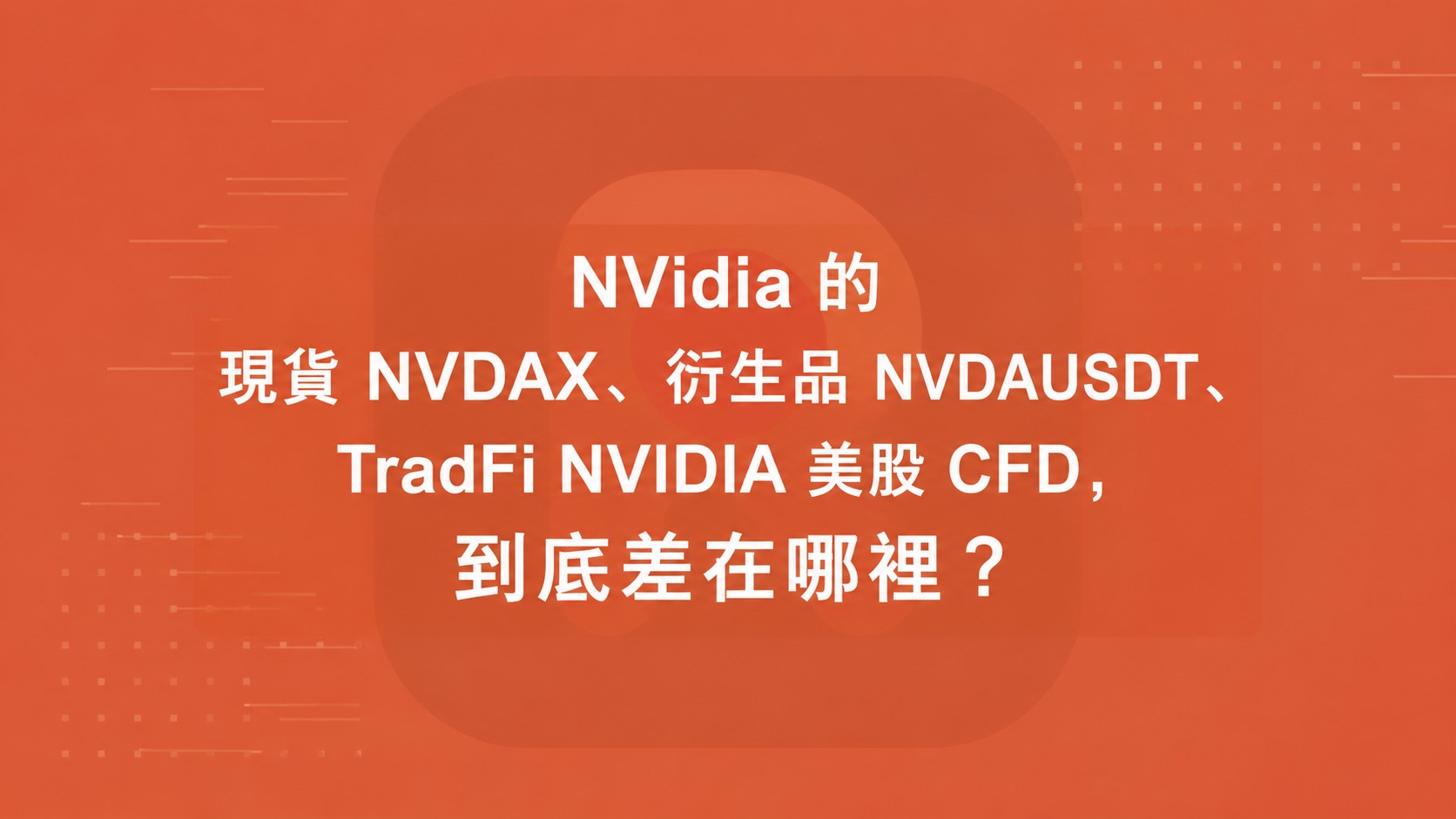 美股RWA比較圖
