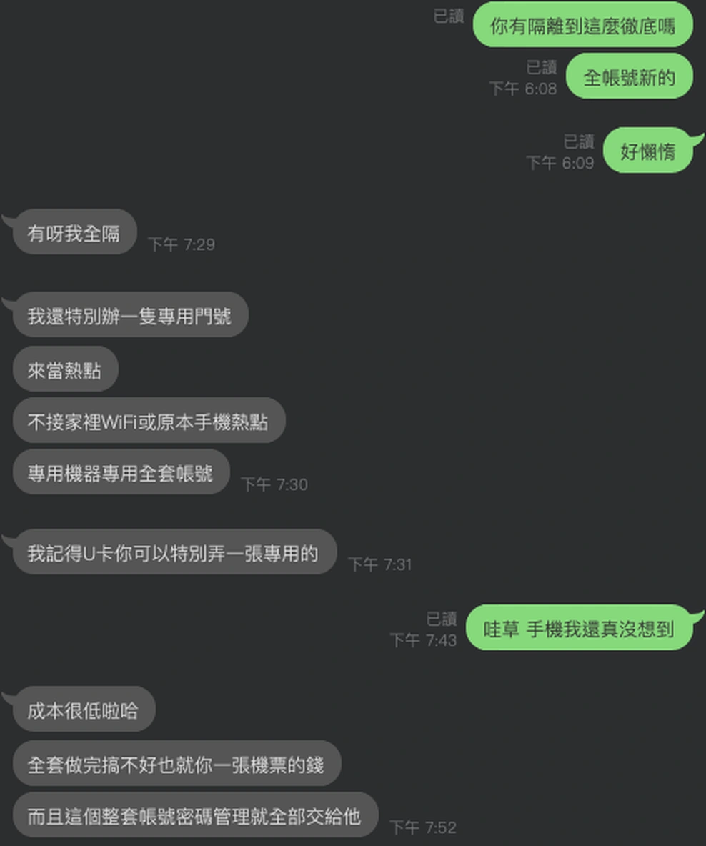 投資群群友分享 Clawbot 進階隔離做法的聊天截圖,提到專用門號、專用熱點、專用機器、全套帳號與專用信用卡