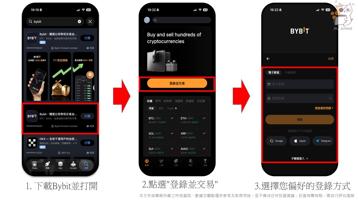 下載並打開 Bybit App，點選「登錄並交易」，再選擇 Email、手機號碼、Google、Apple 或 Telegram 等方式開始註冊／登入。